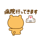 体調が悪いゆるっくま（個別スタンプ：13）