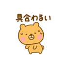 体調が悪いゆるっくま（個別スタンプ：15）
