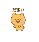 体調が悪いゆるっくま（個別スタンプ：17）