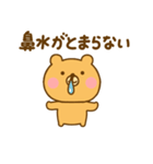 体調が悪いゆるっくま（個別スタンプ：31）
