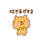 体調が悪いゆるっくま（個別スタンプ：32）