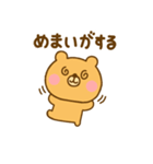 体調が悪いゆるっくま（個別スタンプ：33）