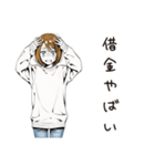 金欠女子の日常（個別スタンプ：11）