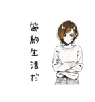 金欠女子の日常（個別スタンプ：14）
