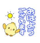 携帯から飛び出る敬語！ピヨピヨ（個別スタンプ：1）