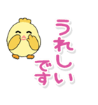 携帯から飛び出る敬語！ピヨピヨ（個別スタンプ：6）