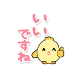 携帯から飛び出る敬語！ピヨピヨ（個別スタンプ：7）