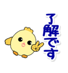 携帯から飛び出る敬語！ピヨピヨ（個別スタンプ：8）