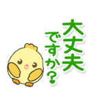 携帯から飛び出る敬語！ピヨピヨ（個別スタンプ：9）