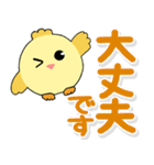 携帯から飛び出る敬語！ピヨピヨ（個別スタンプ：10）