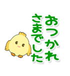 携帯から飛び出る敬語！ピヨピヨ（個別スタンプ：12）