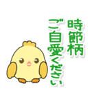 携帯から飛び出る敬語！ピヨピヨ（個別スタンプ：14）