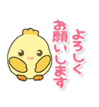 携帯から飛び出る敬語！ピヨピヨ（個別スタンプ：16）