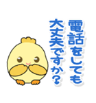 携帯から飛び出る敬語！ピヨピヨ（個別スタンプ：23）