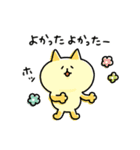 ゆるゆるニャンコの気ままライフ（個別スタンプ：12）