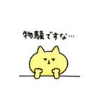 ゆるゆるニャンコの気ままライフ（個別スタンプ：24）