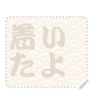 日本の和柄 メッセージ スタンプ C168（個別スタンプ：6）