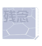日本の和柄 メッセージ スタンプ F66（個別スタンプ：9）