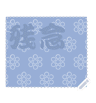日本の和柄 メッセージ スタンプ C60（個別スタンプ：9）