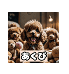 茶プードルのきもち（個別スタンプ：13）