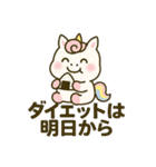 アワヨクバホシー第6弾（個別スタンプ：9）