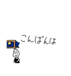 日常会話(豆蔵編)（個別スタンプ：2）