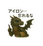 家庭科をするドラゴン（個別スタンプ：8）