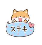 まめシバ☆かわいい吹き出し（個別スタンプ：14）