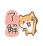 まめシバ☆かわいい吹き出し（個別スタンプ：18）