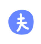 家族の普段使いに（個別スタンプ：1）