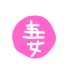家族の普段使いに（個別スタンプ：2）