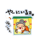 宮古島方言（みゃーくふつ）スタンプ2（個別スタンプ：18）