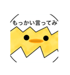 圧が強いヤツら（個別スタンプ：3）