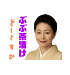 京女将（個別スタンプ：1）