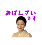 京女将（個別スタンプ：4）