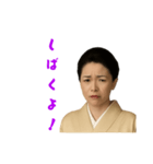 京女将（個別スタンプ：6）