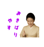京女将（個別スタンプ：7）