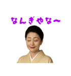 京女将（個別スタンプ：10）