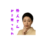 京女将（個別スタンプ：11）