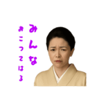 京女将（個別スタンプ：12）