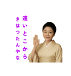 京女将（個別スタンプ：13）