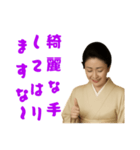 京女将（個別スタンプ：15）
