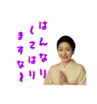 京女将（個別スタンプ：16）