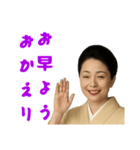 京女将（個別スタンプ：23）