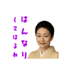 京女将（個別スタンプ：24）