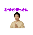 京女将（個別スタンプ：27）