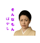 京女将（個別スタンプ：28）