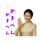 京女将（個別スタンプ：30）