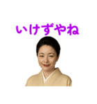 京女将（個別スタンプ：33）