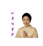 京女将（個別スタンプ：34）